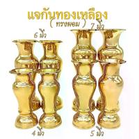 ราคา [COD] [tiktok]แจกัน แจกันทองเหลือง แจกันผอม เนื้อทองเหลือง มีให้เลือก 4 ขนาด (1734434236883239938)
