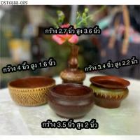 ราคา ขนาดกระทัดรัด แจกัน ผอบแป้งเจิม ขันและกระโถนโบราณ ไม้สักเขียนลายไทย Vintage Thai handcraft (1733906787892365129)