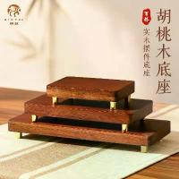 ราคา ฐานไม้จากไม้วอลนัทสีดำ, งานฝีมือลวดลายฉลุ, แจกัน, พระพุทธรูป, วัตถุทองสัมฤทธิ์, หินประดับ, ฐานไม้เนื้อแข็งสไตล์จีนใหม่ (1734415818113451126)