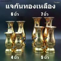 ราคา แจกัน ทองเหลือง แท้ 100% ทรงอ้วน ++ขนาดกลาง++ (1733253726478960027)