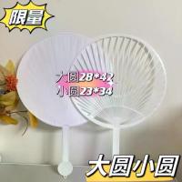 ราคา Support black and white large round fans, small round fans, Japanese-style fan ribs, DIY fan material frame, kindergarten fan (1734423145501460079)