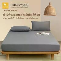 ราคา COD. HimawariBed Sheets Bed Sheet Set 3.5ft 5ft 6ft Double Bed 360 ° Full Bed Frame, Japanese Style (1734438318430520880)