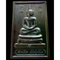 ราคา หลวงพ่อคูณ ปี 19 เนื้อทองแดง พร้อมบัตรรับรองฯ สมเด็จหลังกำแพงแก้ว พิมพ์ใหญ่ สภาพสวยสมบูรณ์ครับ - นิว พระเครื่อง (1733951055005189432)