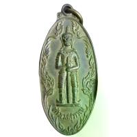 ราคา เหรียญท้าวเวสสุวรรณ วัดประทุมบูชา จ.ปราจีนบุรี ปี 2525 (รุ่น 1 สมโภชกรุงรัตนโกสินทร์ 200 ปี) เหรียญที่ 2 #เหรียญท้าวเวสสุวรรณ #เหรียญวัดประทุมบูชา #ท้าวเวสสุวรรณวัดประทุมบูชา #พร (1732652367763244314)