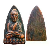 ราคา หลวงปู่ทวดพิมพ์หลังเตารีด ปี 05 หลวงปู่ทวด วัดช้างให้ พระเครื่อง ส่งตรงปก ก731 (1733928124206056637)