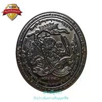 ราคา เหรียญหนุมานนำทัพมหาปราบมหายันต์ เลข ๑๒๐ เนื้อนวะชนวนอาวุธโบราณ หลวงปู่สาย วัดดอนกระต่ายทอง ปี 2551 พระเครื่อง วัตถุมงคล (1730777804090411704)