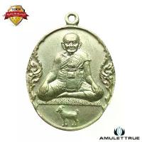 ราคา เหรียญนั่งแพะ (ปีมะแม) หลวงปู่หงษ์ 7 รอบ 84 ปี เนื้ออัลปาก้า ตอกโค๊ต"ส" หลวงปู่หงษ์ วัดเพชรบุรี จ.สุรินทร์ ปี 2544 พระเครื่อง วัตถุมงคล (1730773599583177400)