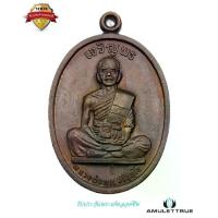 ราคา เหรียญ เจริญพรบนเต็มองค์ โค๊ด นะ รัดประคตแหลม บล็อคหลังขีด เนื้อทองแดง หลวงพ่อคูณ วัดบ้านไร่ ปี2536 พระเครื่อง วัตถุมงคล (1730777831368592056)