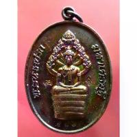 ราคา หลวงพ่อคูณ วัดบ้านไร่ รุ่น“พระนาคปรกมหาเศรษฐี รวยตลอดชาติ”เลข 582 เนื้อทองแดงมันปู สร้าง1,699 องค์ ปี2557 พระเครื่อง แท้ เมตตามหานิยม (1733291691993498908)