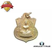 ราคา เหรียญพระพุทธชินราชกะไหล่ทอง วัดหนองปลิง หลวงพ่อพรหม วัดช่องแค จ.นครสวรรค์ ปี ๒๕๑๖ วัตถุมงคล พระเครื่อง (1730545676664343224)