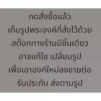 ราคา 【ฮิตมากในปีนี้】 หลวงปู่ทวด พิมพ์ฐานรอบ เนื้อคลั่ง พระเครื่อง พ่อทวด (1734426478035502189)
