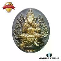 ราคา เหรียญหล่อพระพิฆเนศอุดกริ่ง รุ่นแรก เลข๒๕๖๒ เนื้อทองเหลืองรมดำพิมพ์ใหญ่ รุ่นปฐมฤกษ์สร้างโรงพยาบาล วัดสมานรัตนาราม ปี2556 วัตถุมงคล พระเครื่อง (1730754343058967224)