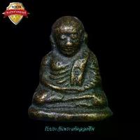 ราคา หลวงพ่อเงิน วัดบางคลาน รุ่นฟ้าคำรณ (วัดบางคลานใต้) ปี2534 พระเครื่อง วัตถุมงคล (1730777912792812216)