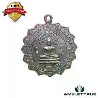 ราคา เหรียญกงจักรพิมพ์ปรกโพธิ์ วัดไผ่ล้อม จ.ระยอง หลวงปู่ทิม วัดละหารไร่ ปี2514 วัตถุมงคล พระเครื่อง (1730737884544731832)