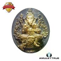 ราคา เหรียญหล่อพระพิฆเนศอุดกริ่ง รุ่นแรก เลข๒๕๓๘ เนื้อทองเหลืองรมดำพิมพ์ใหญ่ รุ่นปฐมฤกษ์สร้างโรงพยาบาล วัดสมานรัตนาราม ปี2556 พระเครื่อง วัตถุมงคล (1730766147214478008)