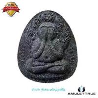 ราคา พระปิดตานาคปรก หลวงปู่หงษ์ พรหมปัญโญ วัดเพชรบุรี ที่ระลึก 76 ปี รุ่นพรหมคุณ เนื้อผงใบลาน คราบน้ำว่านขึ้นเต็มองค์ ปี 2537 พระเครื่อง วัตถุมงคล (1730773453051628216)