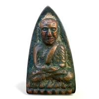 ราคา 【สินค้าขายดีอันดับ 1】 ♂หลวงปู่ทวด วัดช้างให้ พิมพ์หลังเตารีดใหญ่ ปี05 เนื้อทองผสม พระเครื่อง ส่งตรงปก ก630✱ (1733606005661009118)