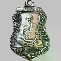 ราคา หลวงพ่อเดิม วัดหนองโพธิ์ พระเครื่อง พ่อเดิม ส่งตามรูป (1734099620086580385)