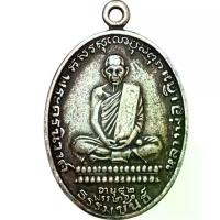 ราคา หลวงพ่อเดิม วัดหนองโพธิ์ เนื้ออัลปาก้า เหรียญ พ่อเดิม พระเครื่อง (1733675985717462205)