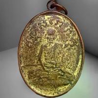 ราคา เหรียญ หลวงปู่ไข่ วัดเชิงเลน ส่งตามภาพ พระเครื่อง ปู่ไข่ (1733675976130331809)