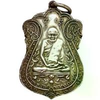 ราคา 【เก็บเงินปลายทาง】 ❣เหรียญ หลวงปู่เอี่ยม วัดหนัง ยันต์สี่ เนื้ออัลปาก้า ส่งตามภาพ พ่อเอี่ยม พระเครื่อง♛ (1733723413133231737)