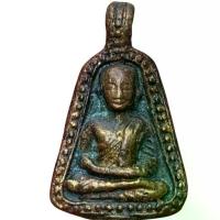 ราคา 【โปรโมชั่นสุดร้อน!】 ☸เหรียญจอบ หลวงพ่อเงิน พิจิตร พระเครื่อง พ่อเงิน❉ (1733723746560476793)