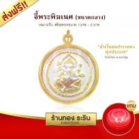ราคา ของแท้ 100%- Raringold รุ่น M0071 จี้พระพิฆเนศ + พ่อแก่ วัดไผ่ล้อม จ.นครปฐม จี้พระทอง กรอบงานหุ้มเศษทอง ขนาดกลาง จี้สร้อยคอ พระเครื่อง (1733276452602283232)