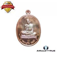 ราคา เหรียญเจริญพร ชินบัญชรมหาปราบ เนื้อชนวนชินบัญชร หลวงปู่ทิม วัดละหารไร่ ปี 2557 วัตถุมงคล พระเครื่อง (1730738183848168120)