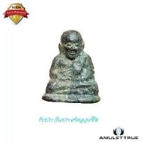 ราคา หลวงพ่อเงิน รุ่นปืนแตก พิมพ์นิยมเศียรโต วัดบางคลาน ปี2528 พระเครื่อง วัตถุมงคล (1730777651749620408)