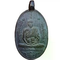 ราคา ❄เหรียญ หลวงปู่อี๋ สัตหีบ เหรียญหล่อโบราณ พ่ออี๋ พระเครื่อง ตรงปก♜ 【จัดส่งจากประเทศไทย】 (1733934020785112758)