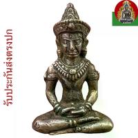 ราคา 【จัดส่งทันที】 พระร่วงนั่ง เนื้อสัมฤทธิ์ กรุลพบุรี พระเครื่อง (1733113550673905489)