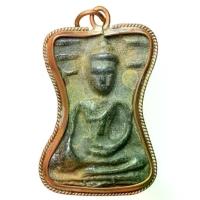 ราคา พระมหากรุณาธิคุณ เนื้อชิน พระกรุ พระเครื่อง (1733505323121936231)