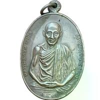 ราคา ❃หลวงพ่อเกษม เขมโก้ เนื้ออัลปาก้า เหรียญ พ่อเกษม พระเครื่อง♒ (1733703636622739288)