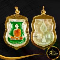 ราคา [จัดส่งทันที] สินค้าแนะนำ พระเครื่อง พระหลวงพ่อรวย ปาสาทิโก วัดตะโก จ.อยุธยา รุ่นเลื่อนสมณศักดิ์ กะไหล่เงินลงยาเขียว เลี่ยมกรอบทองชุบเศษทอง (1733384673304479206)