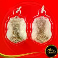 ราคา [จัดส่งทันที] พระเครื่อง เหรียญหลวงพ่อกลั่น วัดพระญาติการาม จ.อยุธยา รุ่นแรก ปี พ.ศ.๒๔๖๙ พร้อมเลี่ยมกรอบพลาสติกหนาพิเศษ (1733321361401021926)