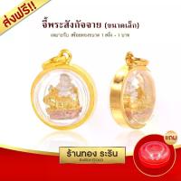 ราคา จัดส่งทันที- Raringold รุ่น S155 จี้พระสัจกัจจายน์ จี้พระทอง กรอบงานหุ้มเศษทอง ขนาดเล็ก จี้สร้อยคอ พระเครื่อง (1733288234561471712)