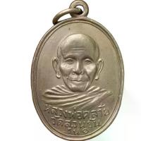 ราคา หลวงพ่อท่านคล้าย วัดสวนขัน เนื้ออัลปาก้า พระเครื่อง พ่อคล้าย (1733487020459001056)
