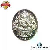 ราคา เหรียญพระพิฆเนศ เนื้ออัลปาก้า (กรรมการ) เลข ๑๐๔ พิมพ์ใหญ่ รุ่นปฐมฤกษ์สร้างโรงพยาบาล วัดสมานรัตนาราม ปี2556 วัตถุมงคล พระเครื่อง (1730737826431994552)