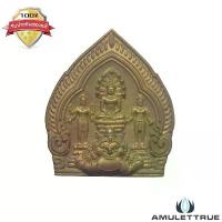 ราคา เหรียญพระนาคปรก สุริยัน-จันทรา หลังพระพิฆเนศ เนื้อสำริด เจ้าคุณธงชัย วัดไตรมิตรวิทยาราม ปี 2549 วัตถุมงคล พระเครื่อง (1730545800775371448)