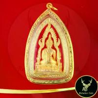 ราคา 【คนไทยแนะนำ!】 พระเครื่อง พระพุทธชินราช วัดพระศรีมหาธาตุวรมหาวิหาร อ.เมือง จ.พิษณุโลก ล้อมเพชร CZ เกรด AAA พร้อมเลี่ยมกรอบทองไมครอน (1733323637343552571)