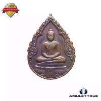 ราคา เหรียญพระแก้วมรกต หลัง พระปรมาภิไธยย่อ ภปร. (บล็อคแรก) ฉลองกรุงรัตนโกสินทร์ 200 ปี ทรงเครื่องฤดูฝน ปี2525 วัตถุมงคล พระเครื่อง (1730545138160929464)