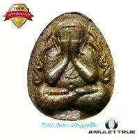 ราคา พระปิดตาจัมโบ้ มหาลาภ เนื้อแร่เหล็กไหลเปียก รุ่นสร้างบารมี หลวงพ่อคูณ วัดบ้านไร่ ปี 2556 วัตถุมงคล พระเครื่อง (1730738002026662584)