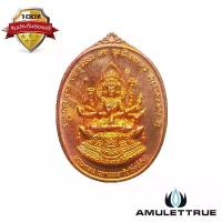 ราคา เหรียญพระพรหม รุ่น มหาเมตตารับโชคสี่ทิศ เนื้อทองแดงประกายรุ้ง ศาลพระเสื้อเมือง จ.นครศรีธรรมราช ปี2557 วัตถุมงคล พระเครื่อง (1730514707940608696)