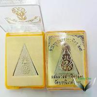 ราคา เหรียญ พระเครื่อง พระพุทธนวราชบพิตร 29 ผสมมวลสารจิตรลดา วัดบวรนิเวศวิหาร (1733425957538727768)