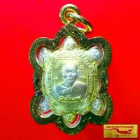 ราคา 【ของแท้ 100%】 พระเครื่อง พระ พญาเต่าเรือน หลวงปู่หลิว วัดไร่แตงทอง จ.นครปฐม รุ่นเงินเฟื่องฟู ปี พ.ศ.๒๕๕๘ เนื้อสามกษัตริย์ เลี่ษยมกรอบทอง (1733344494042645693)