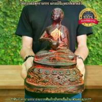 ราคา รับเช่า พระเครื่อง พระบูชา ทุกชนิดพระอุปคุตจกบาตรมหาลาภ หน้าตัก5นิ้ว เนื้อผสมหินศิลาแลง ผสมมวลสารผงพุทธคุณ108ชนิด เข้าพิธีพุทธาภิเษกรายวาระ (1733855440800417281)