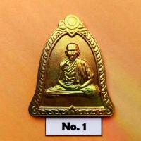ราคา ล็อกเก็ต พ่อแม่เหรียญทรงระฆัง หลวงพ่อเกษม เขมโก สำนักสุสานไตรลักษณ์ ลำปาง ปี 2537 เนื้อทองแดง สูง 3.3 เซน บล็อกกษาปณ์ พระเครื่อง วัตถุมงคล ของสะสม (1733869172101252526)