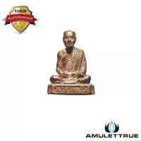 ราคา รูปหล่อหลวงพ่อแช่ม วัดมะขามเฒ่า จ.สงขลา รุ่นฉลองอายุครบ 84 ปี ตอกโค๊ต ปี 2538 วัตถุมงคล พระเครื่อง (1730511496816855736)