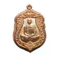 ราคา เหรียญเสมาเจริญพร รุ่น1 ครูบาสามสี อาศรมบุญญฤทธิ์ ปี 2558 วัตถุมงคล พระเครื่อง (1730544565503560376)