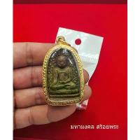 ราคา [พร้อมส่ง] G006 ตลับพระ งานทองเลเซอร์ 24K สีเหมือนทองจริง เบอร์ 2099 ตลับพระ ทรงพระเปิม พระเบญจภาคี กรอบกระจก ขนาด 4 * 2.6 cm พระเครื่อง กรอบพระ กรอบทอง (1733020427512677408)